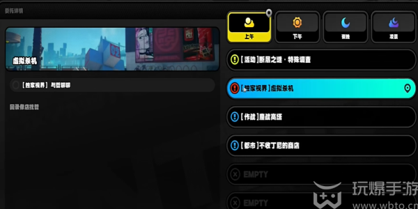 Zero Exclusive Vision Mission Guide