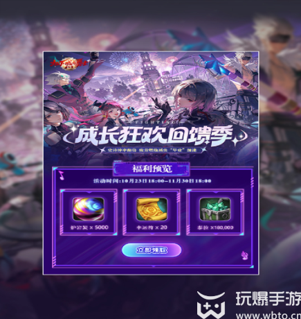 How to get rewards for dnf mobile game growth carnival
