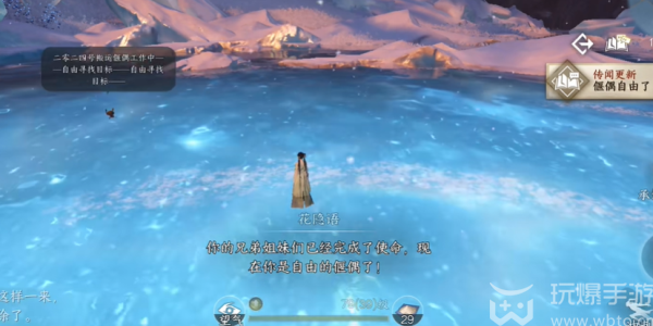 How to do the return mission of the old couple in the mobile game Nishuihan