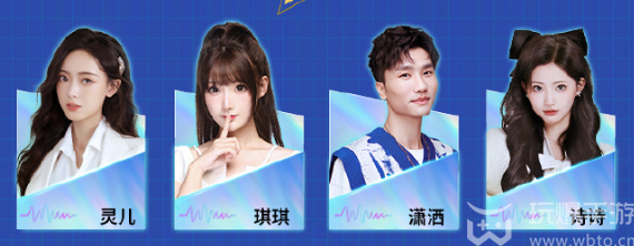 Glory of Kings 2024 E-sports Party and Music Festival Lineup