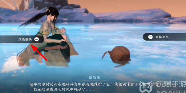 How to do the return mission of the old couple in the mobile game Nishuihan