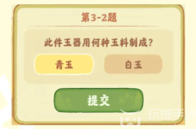 Answer to the third level of the Taoyuan, someone who appreciates jade and treasures