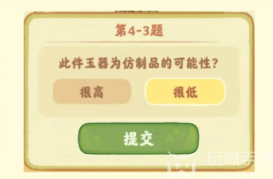 There is someone deep in Taoyuan who knows the answer to the fourth level of appreciating jade and treasures