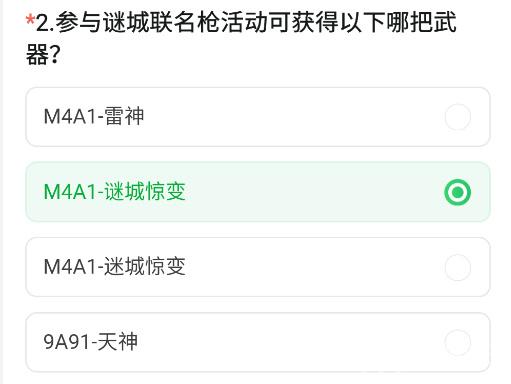 CF Mobile Game Experience Server November Questionnaire Answers