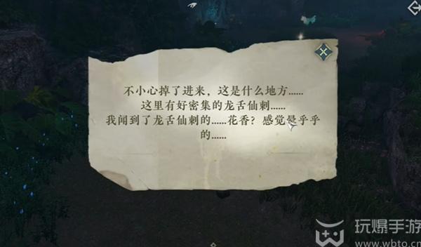 How to obtain the trait of cooperation in Ni Shui Han mobile game