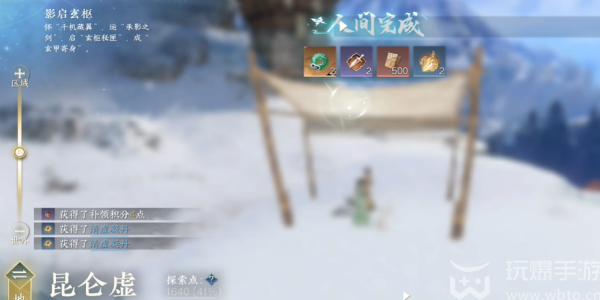 How to do the Eternal Fire mission in Nishuihan mobile game