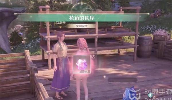 How to do the order task of the Infinite Warm Flower Box