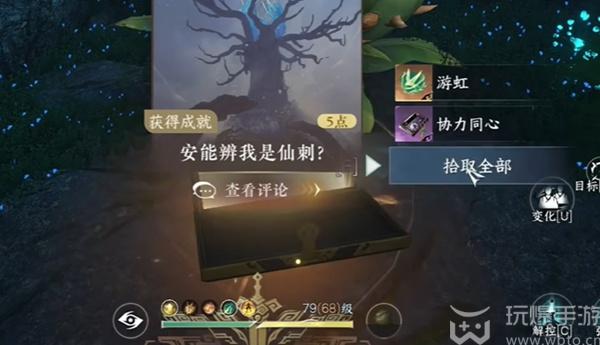 How to obtain the trait of cooperation in Ni Shui Han mobile game
