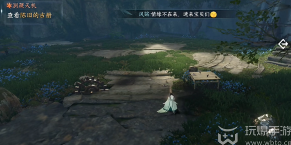 Nishuihan Mobile Game Cave Hidden Secret Adventure Guide