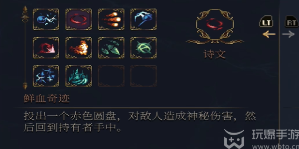 How to get the Song of the Three Winds in Blasphemy 2