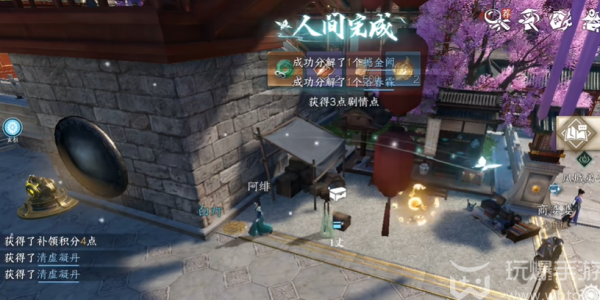 How to do the Weihuo Lantern task in Nishuihan mobile game