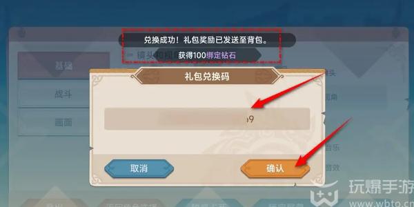 Collection of Dragon Hunter Song redemption codes