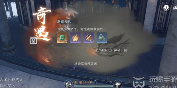 Nishuihan mobile game Cave Hidden Secret Adventure Guide