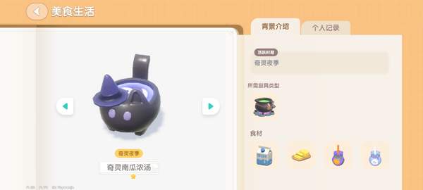 Collection of Recipes for the Heart-Dong Town Qiling Night Pumpkin