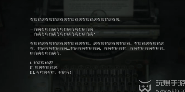 Where is the printer on the third floor of the Silent Hill 2 remake version of the prison?