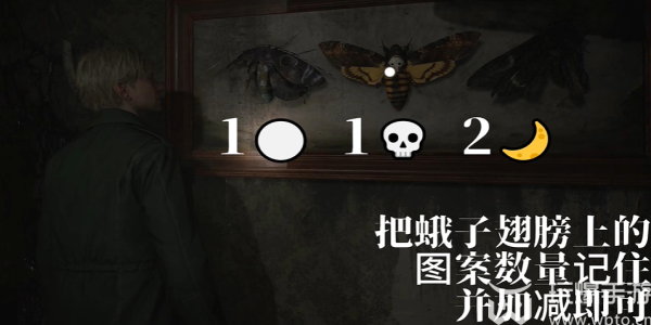 How to open the Silent Hill 2 remake 202 Moth Room Password Lock