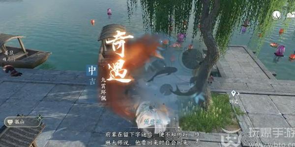 North Shuihan Mobile Game Jiuxiaohuan Peppai Adventure Guide