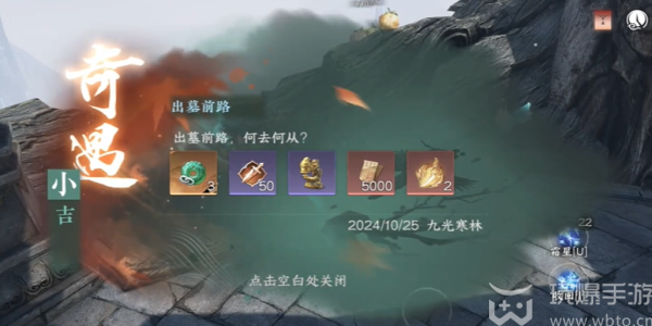 The road adventure guide for Nishuihan mobile game before leaving the grave