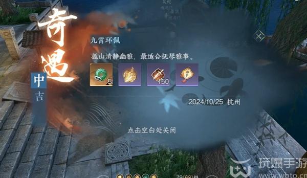 North the Cold Mobile Game Jiuxiaohuan Peppa