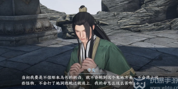 The road adventure guide before the Grottoes of the Neshuihan mobile game