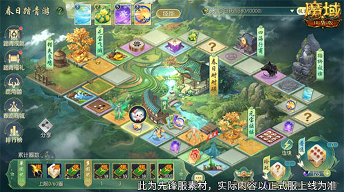 Demon Realm Outing Festival! Come to the Demon Realm Pocket Version to receive gifts