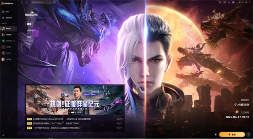 Chinese science fiction game finally stands up! 