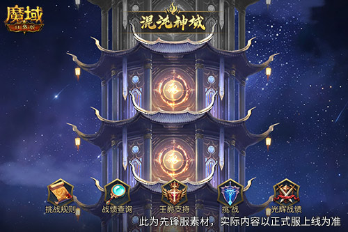 New·Divine Fire Tower! The Pocket Version of the Chaos Divine Realm of the Demon Realm is about to be launched