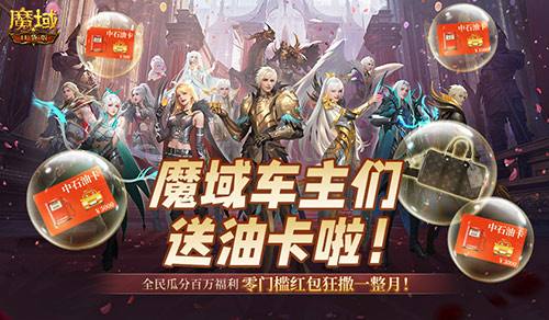 Ultimate lottery! Magic Domain Pocket Version All the National European Emperor will draw tonight