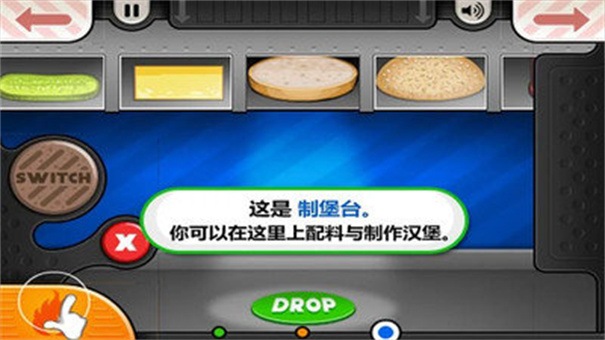 Mobile business hamburger Shop game recommendation Favorite Daddy Hamburger Shop