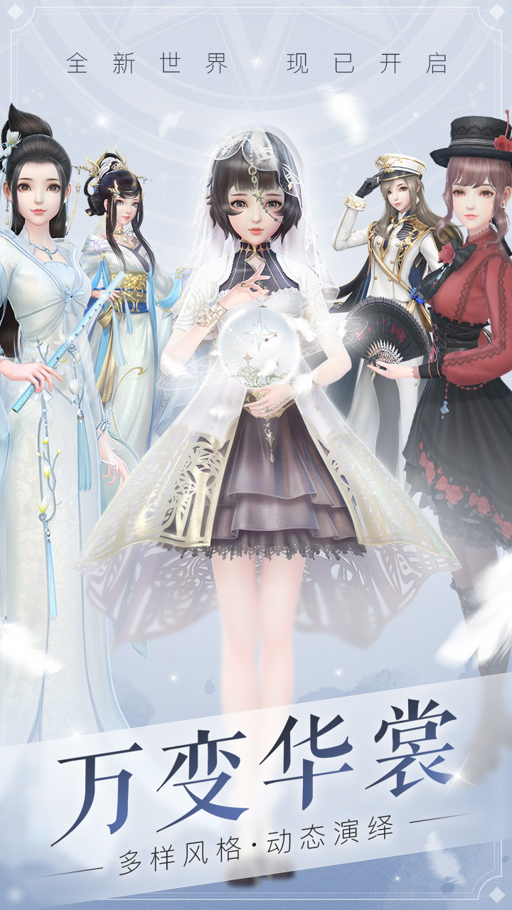 Mobile dress-up game recommendations Rich fashion choices
