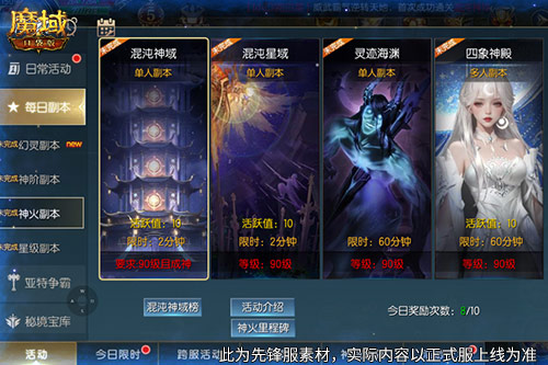 New·Divine Fire Tower! The Pocket Version of the Chaos Divine Realm of the Demon Realm is about to be launched