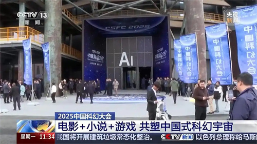 Chinese science fiction game finally stands up! 