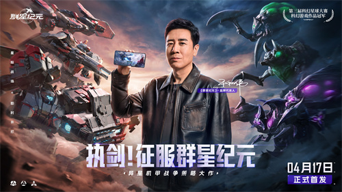 Chinese science fiction game finally stands up! 