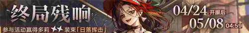 The New Main Line Chapter Series of 