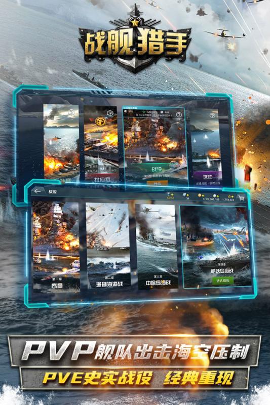 2020 fun modern naval battle game recommendations The most advanced warship waiting for you to meet