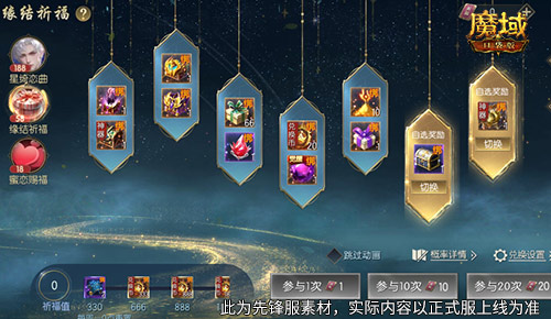 Xingqi Love Song, Magic Domain Pocket Edition 520 Fashion is newly launched