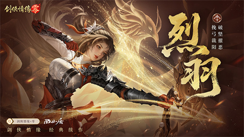 Pre-download is enabled! Xishanju's 