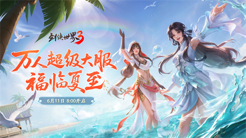 Swordstones, summer solstice, blessings fill the mountains and rivers! The welfare season expansion pack of 