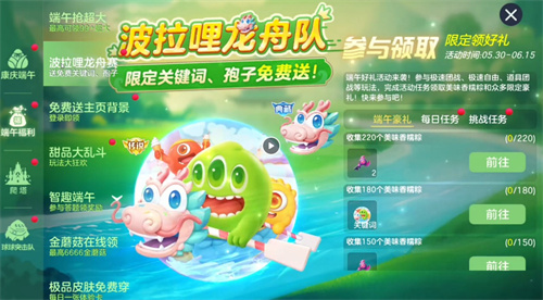 Dragon Boat Festival Keywords! 