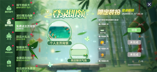 Dragon Boat Festival sends limited dragon boat keywords! 