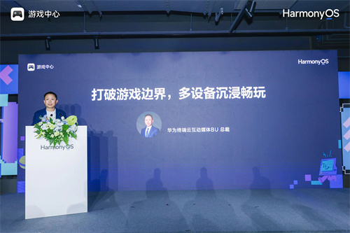 Huawei Game Center empowers independent games on the full link to help open up new growth paths