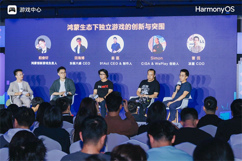 Huawei Game Center empowers independent games on the full link to help open up new growth paths