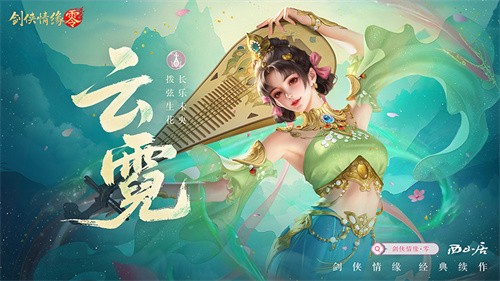 Pre-download is enabled! Xishanju's 