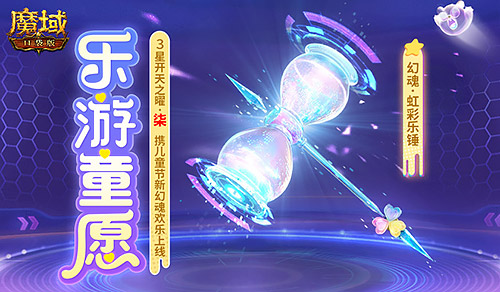 Kaitian 7 output! The Magic Domain Pocket Version of the Musical Game Children is willing to open