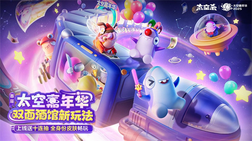 The First Space Carnival Opens! 