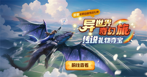 The First Space Carnival Opens! 