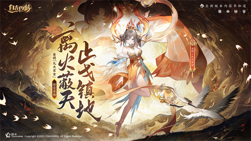 The National Freedom Strategy Card Mobile Game 