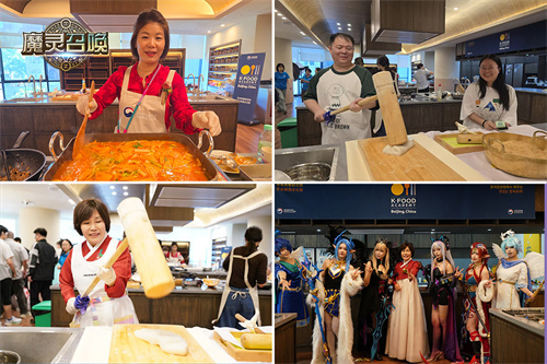 Demon Spirit Summon: The integration of Chinese and Korean cultures, and the 11th anniversary of the Beijing Station was successfully concluded