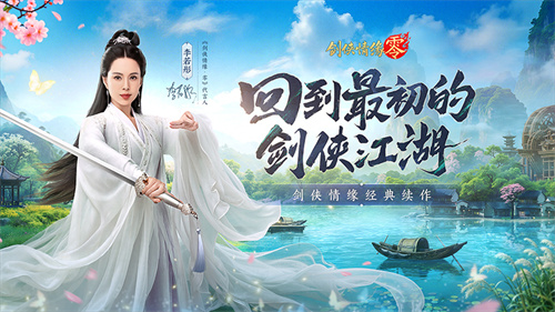 Li Ruotong's two swords combined! Xishanju 