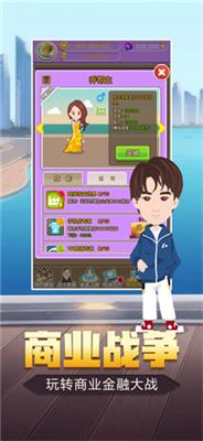 Business Simulation Game Recommendation Business Empire